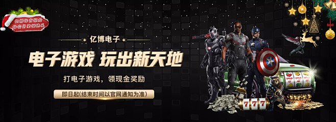 际赛场