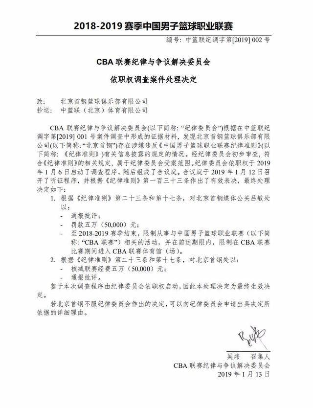 有些球员在